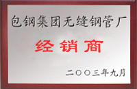 赤水包钢经销商